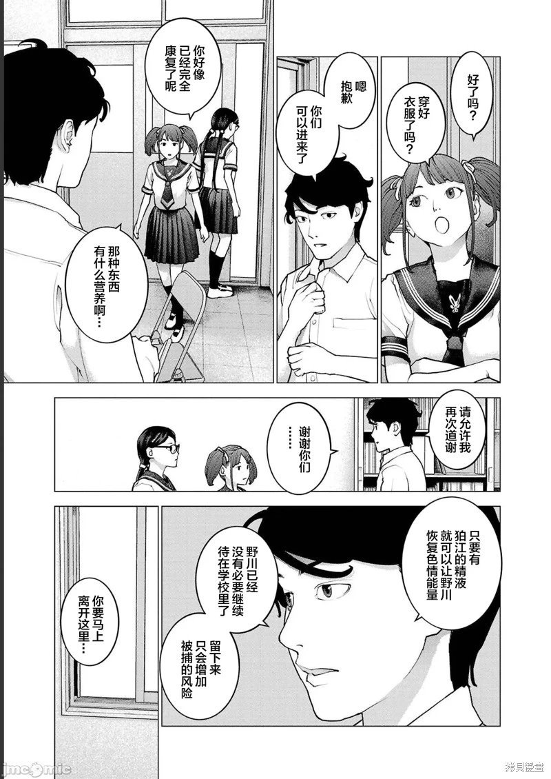 第136话