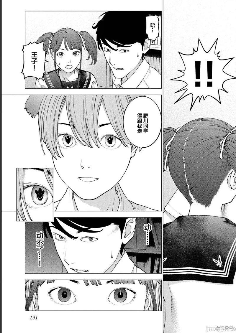 第136话