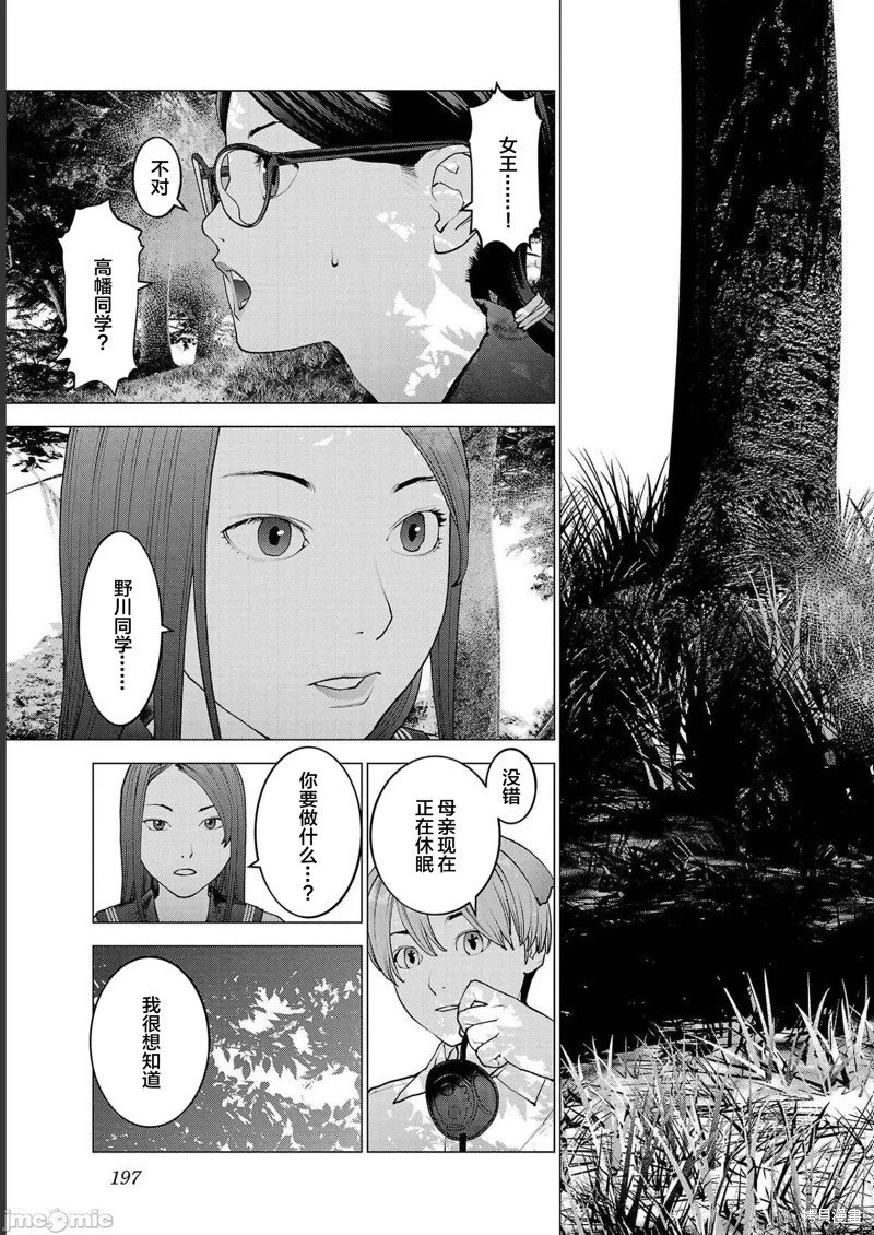 第136话