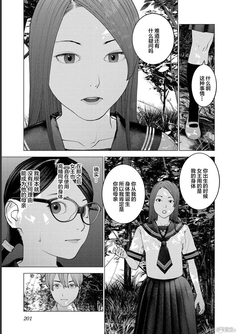 第137话