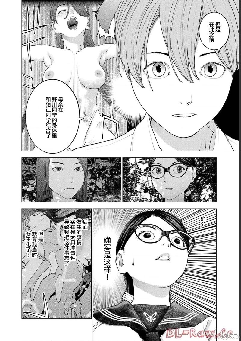 第137话