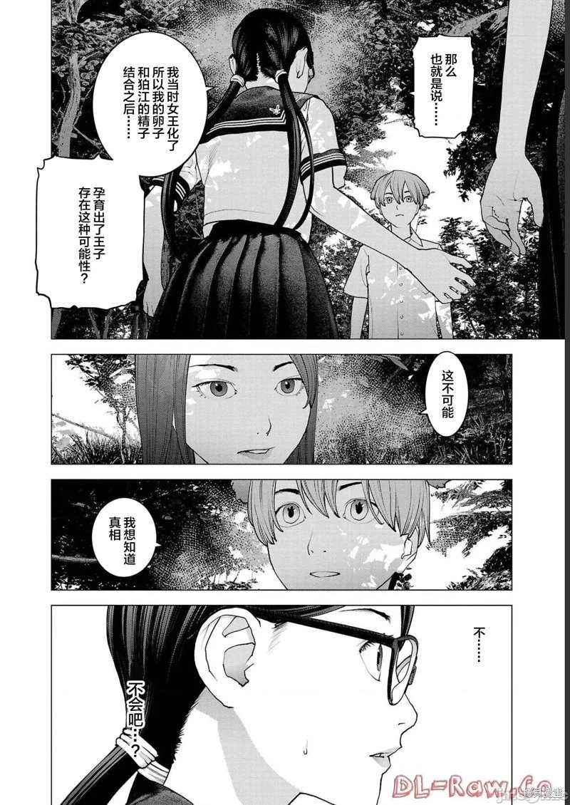 第137话