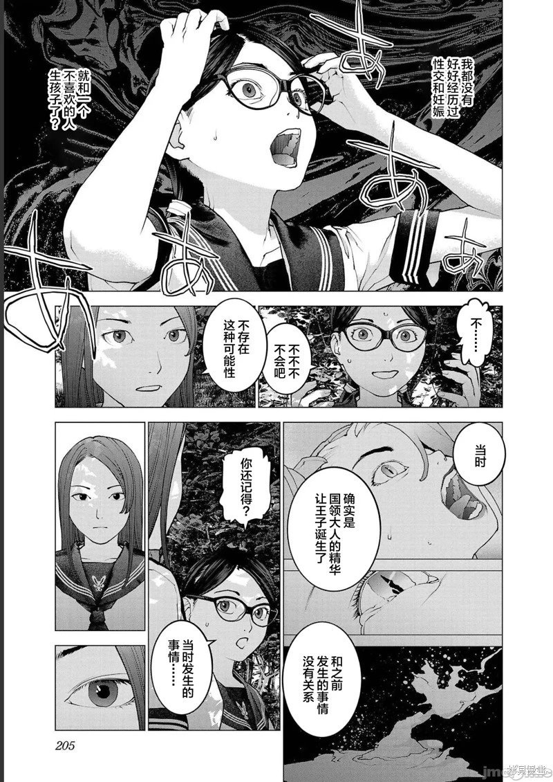 第137话