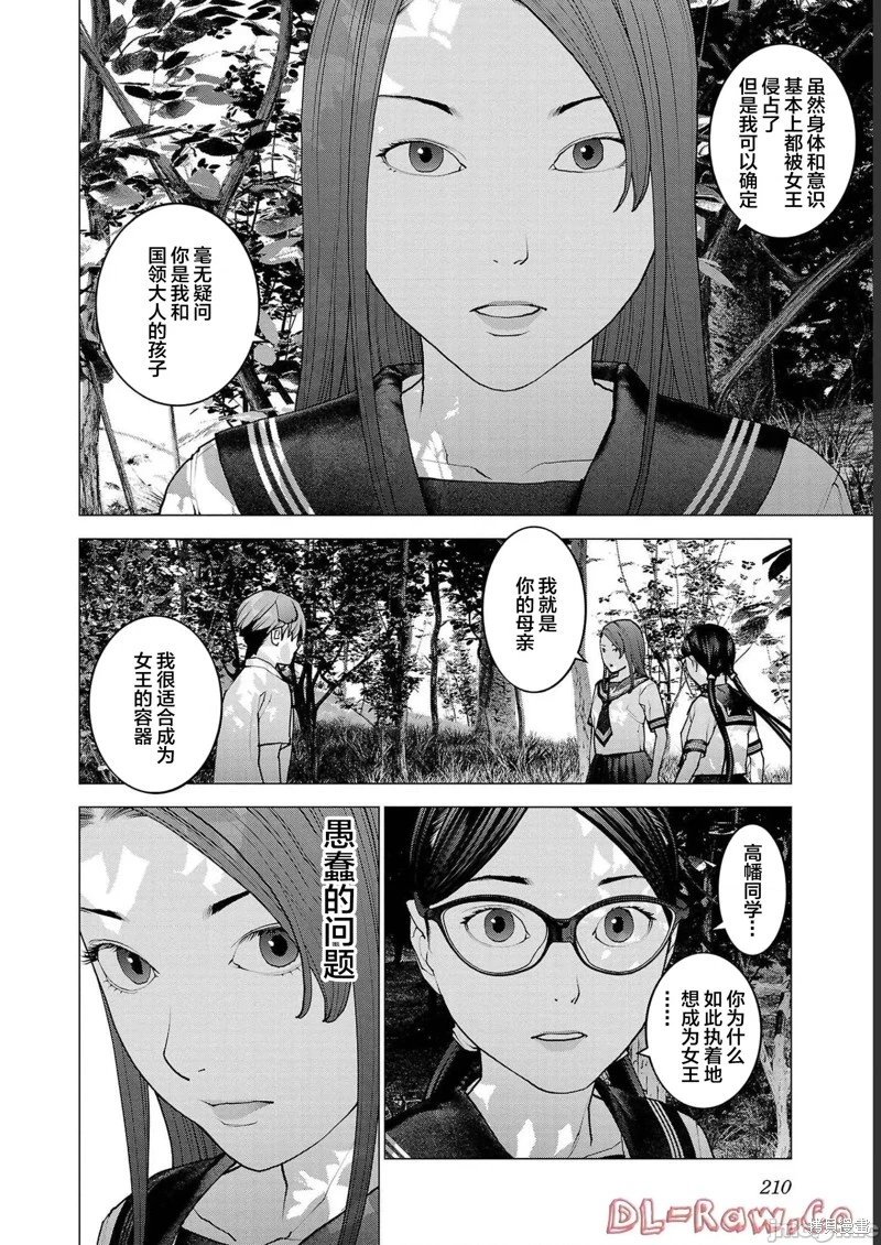 第137话