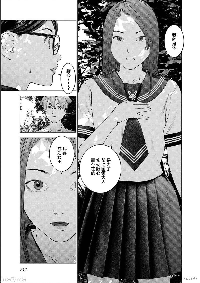 第137话