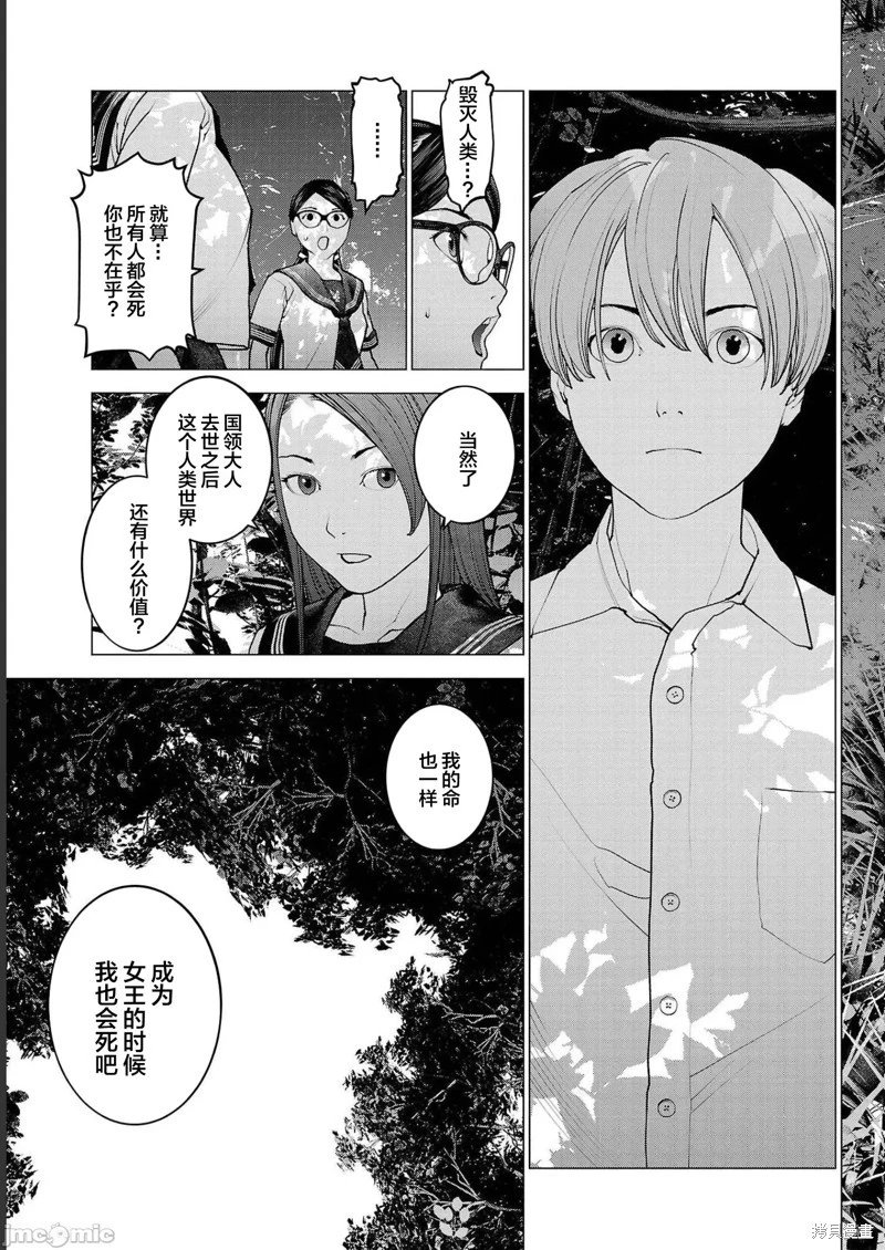 第137话