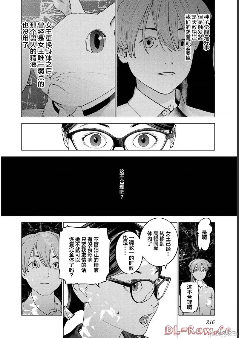 第137话