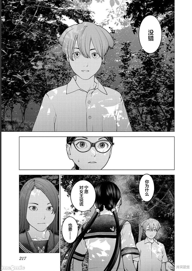 第137话