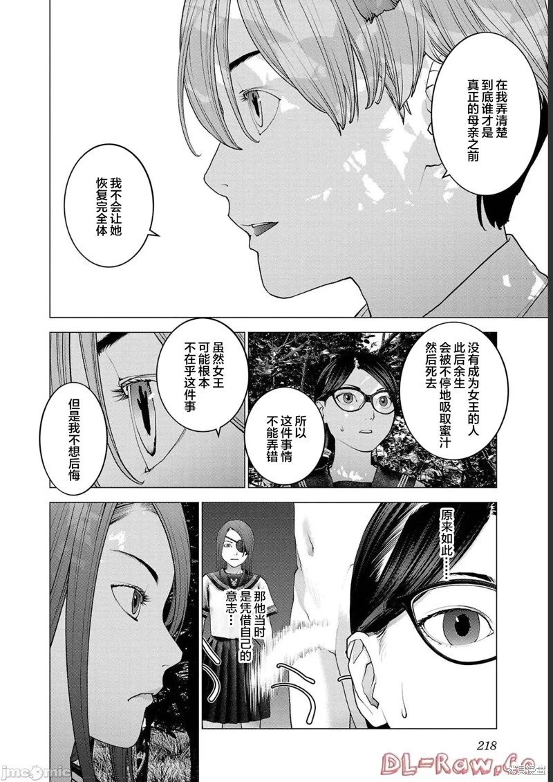 第137话