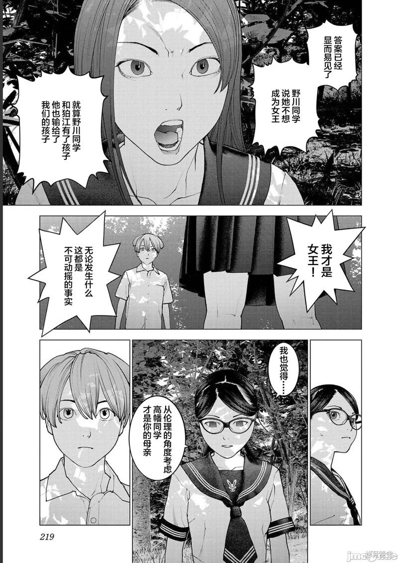 第137话