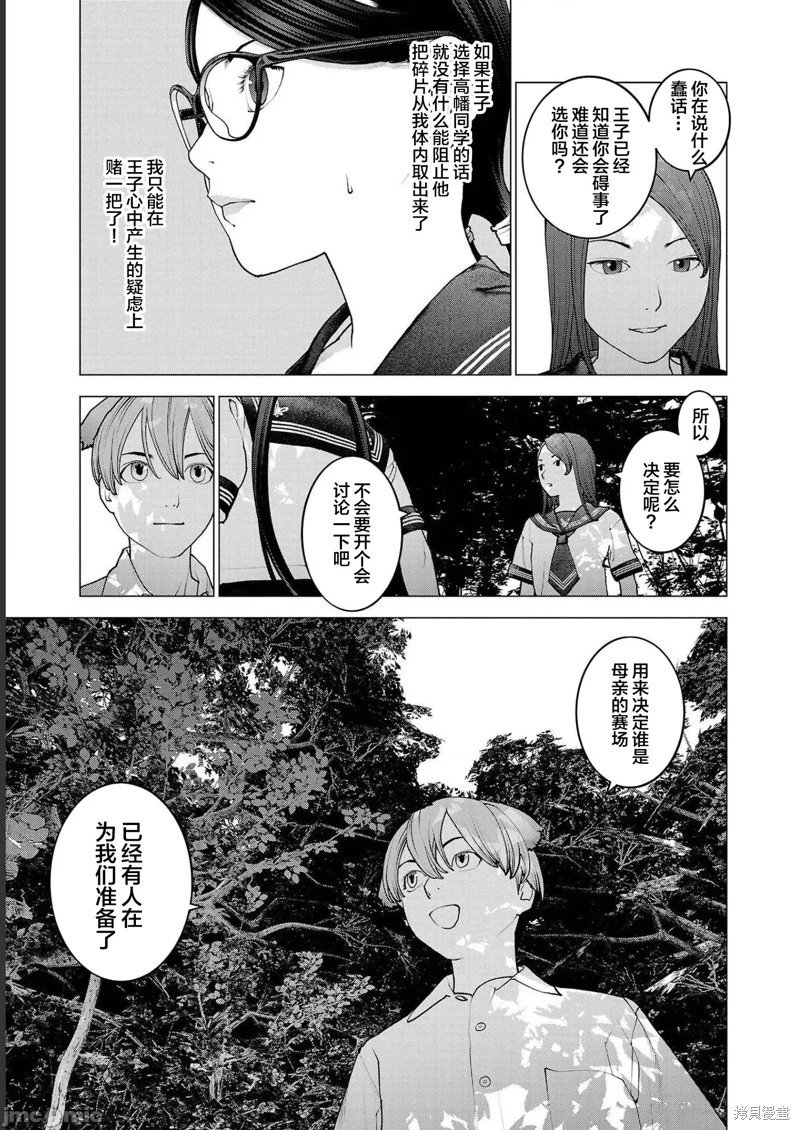 第137话
