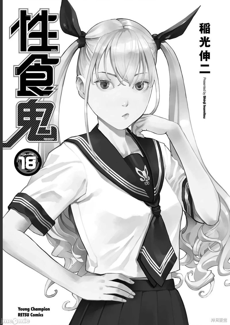 第138话