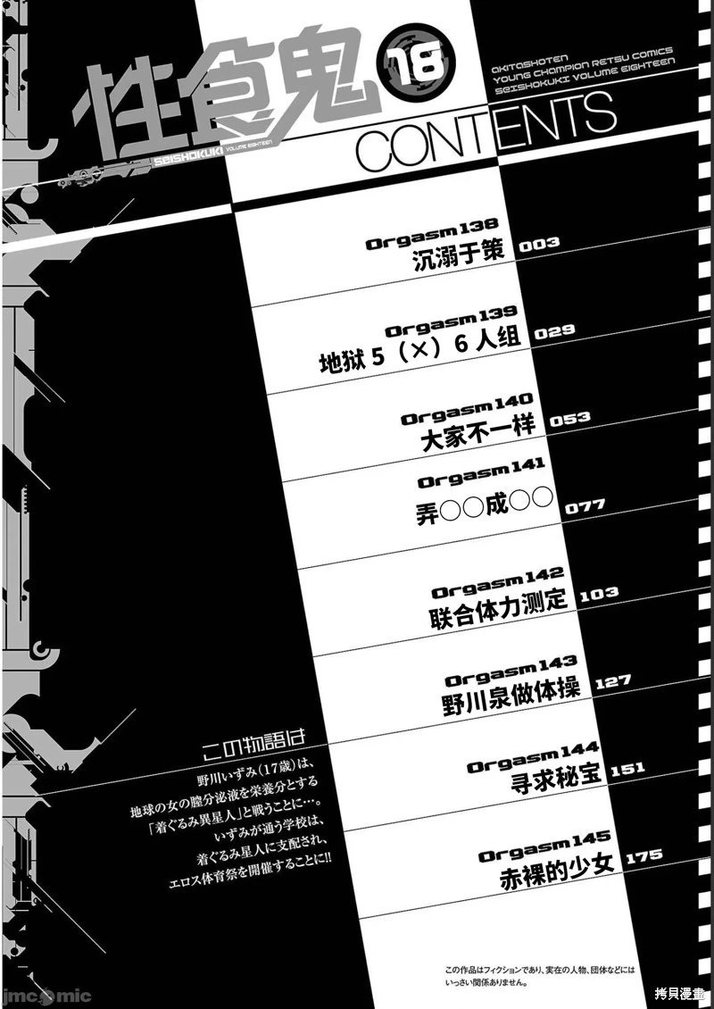 第138话