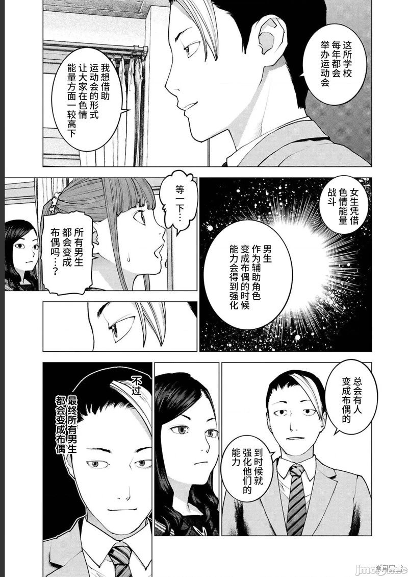 第138话