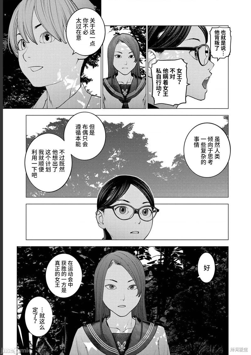 第138话