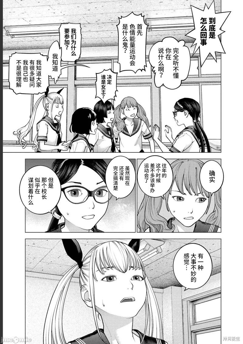第138话