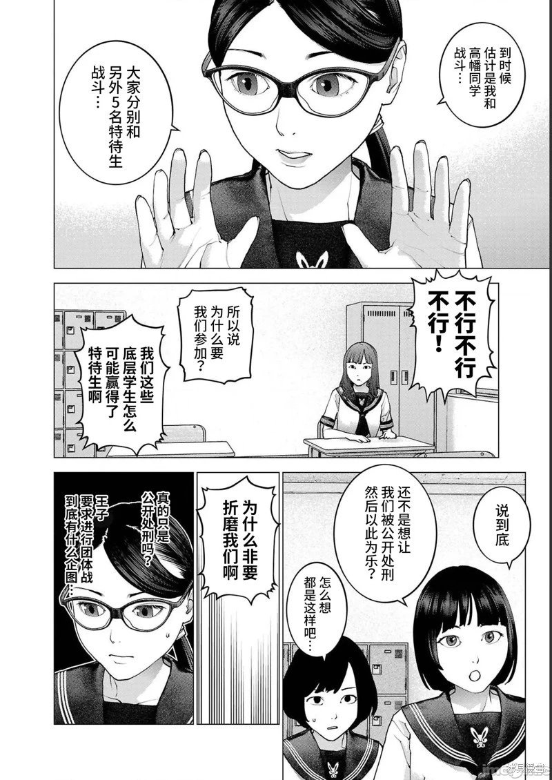 第138话