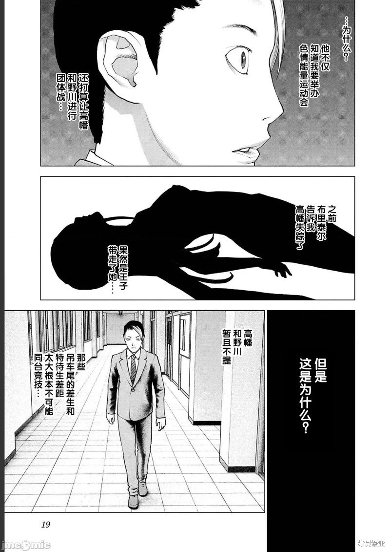 第138话