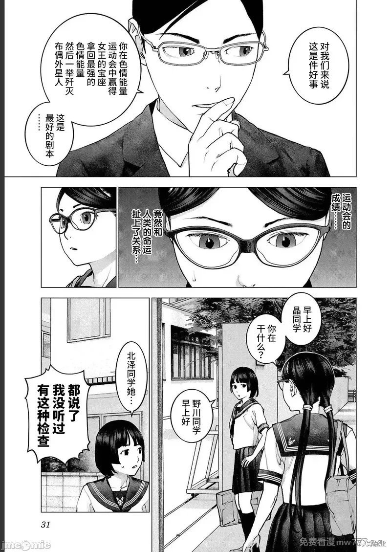第139话