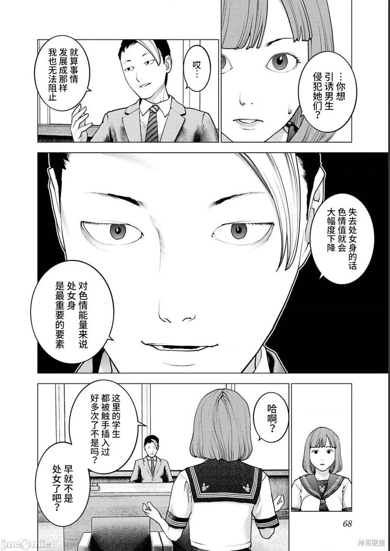第140话