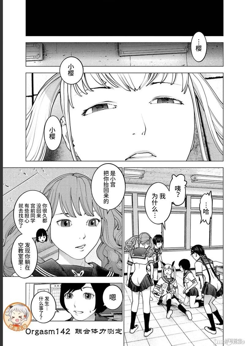 第142话