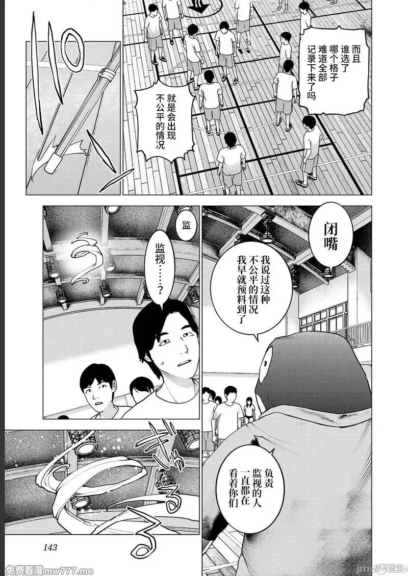 第143话