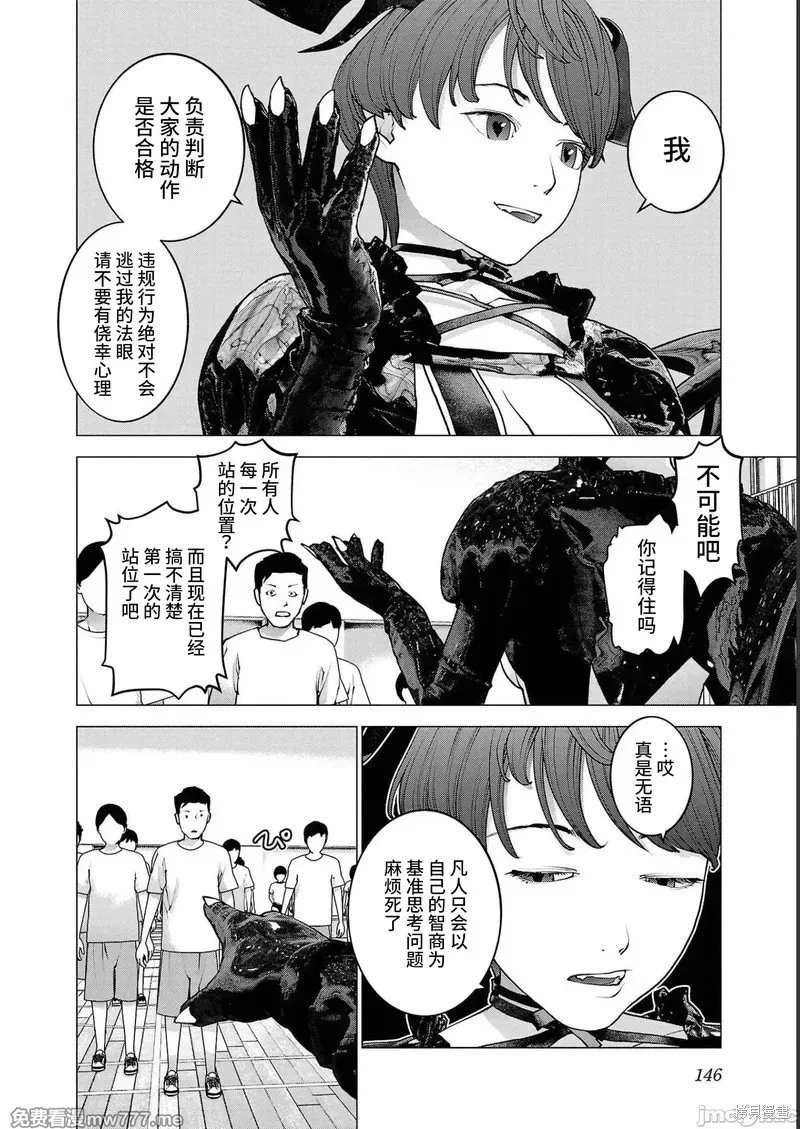 第143话