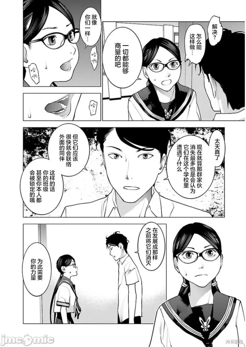 第46话