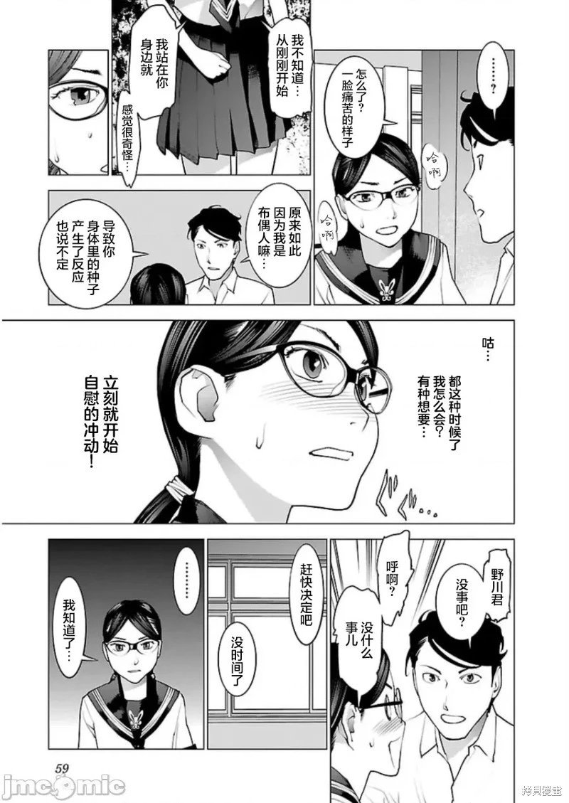 第46话
