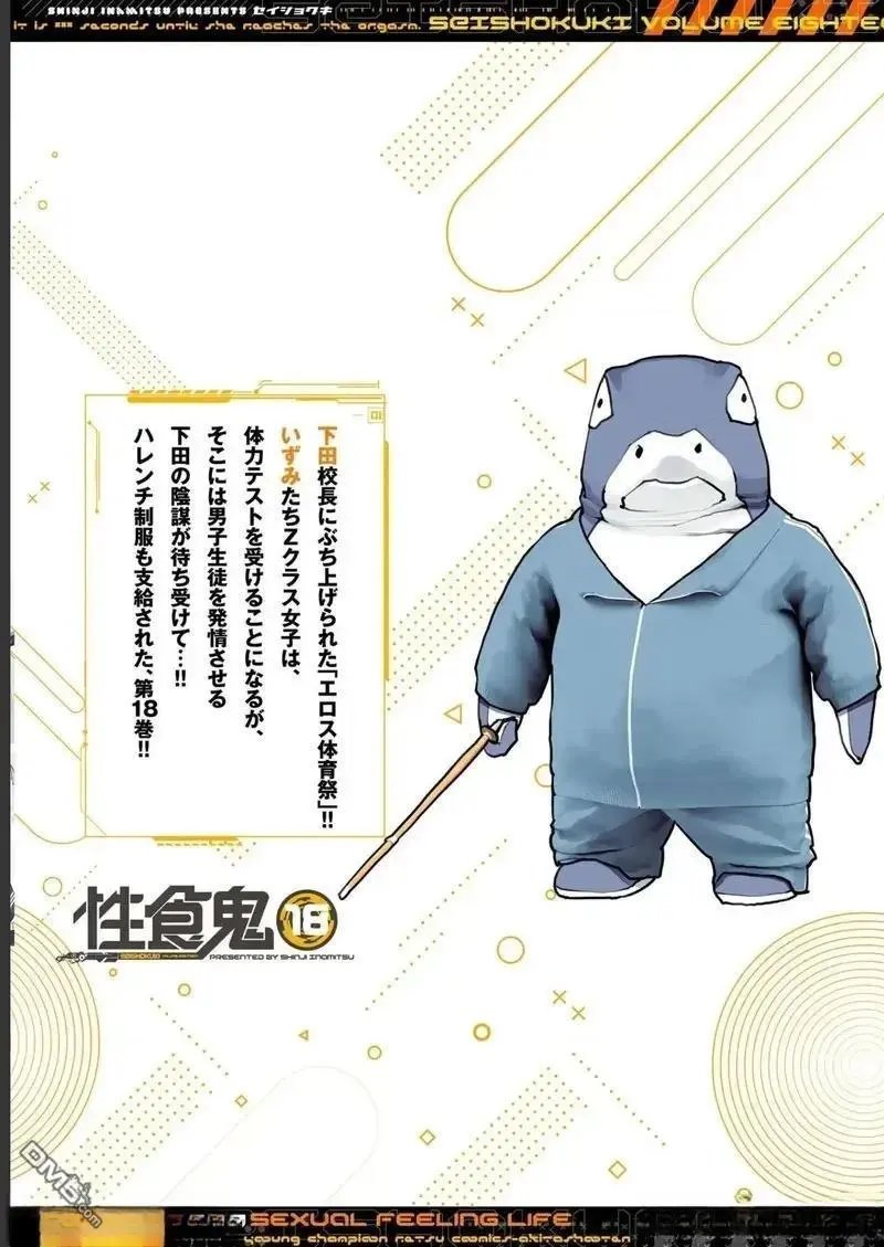 第145话