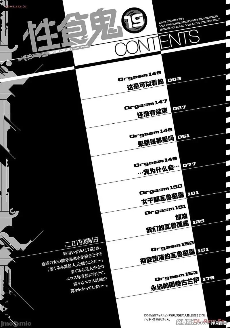 第146话