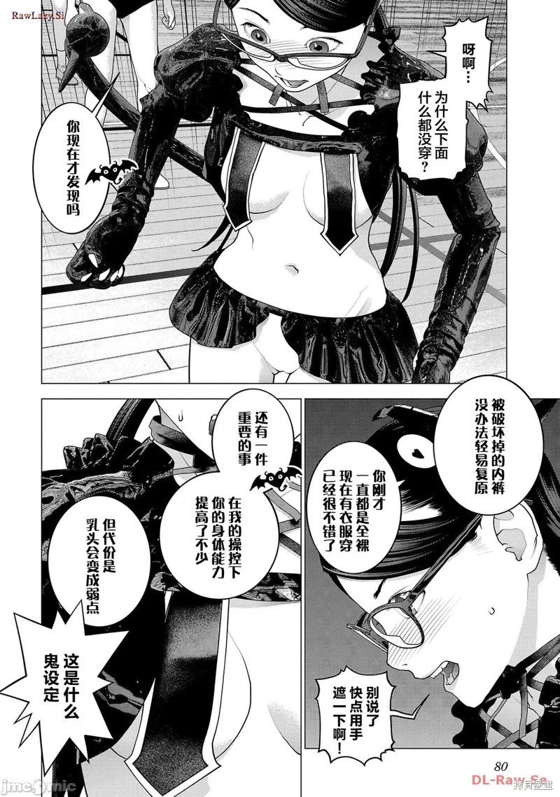 第149话