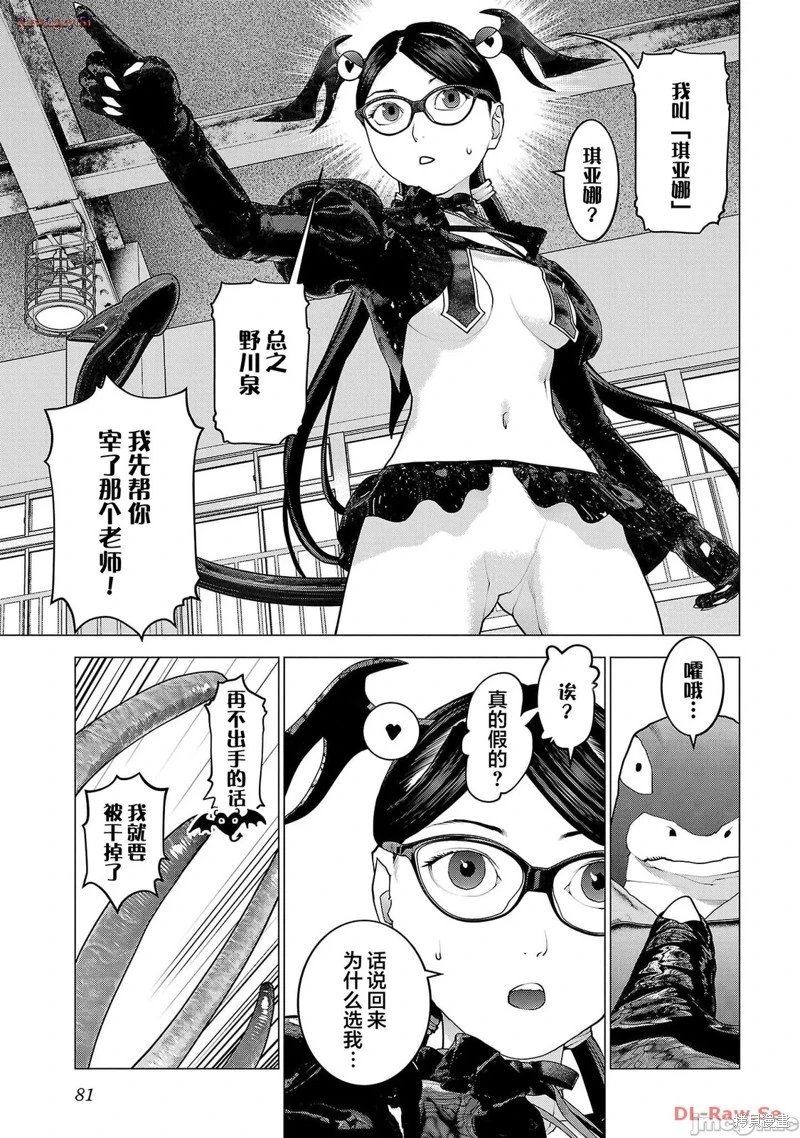 第149话