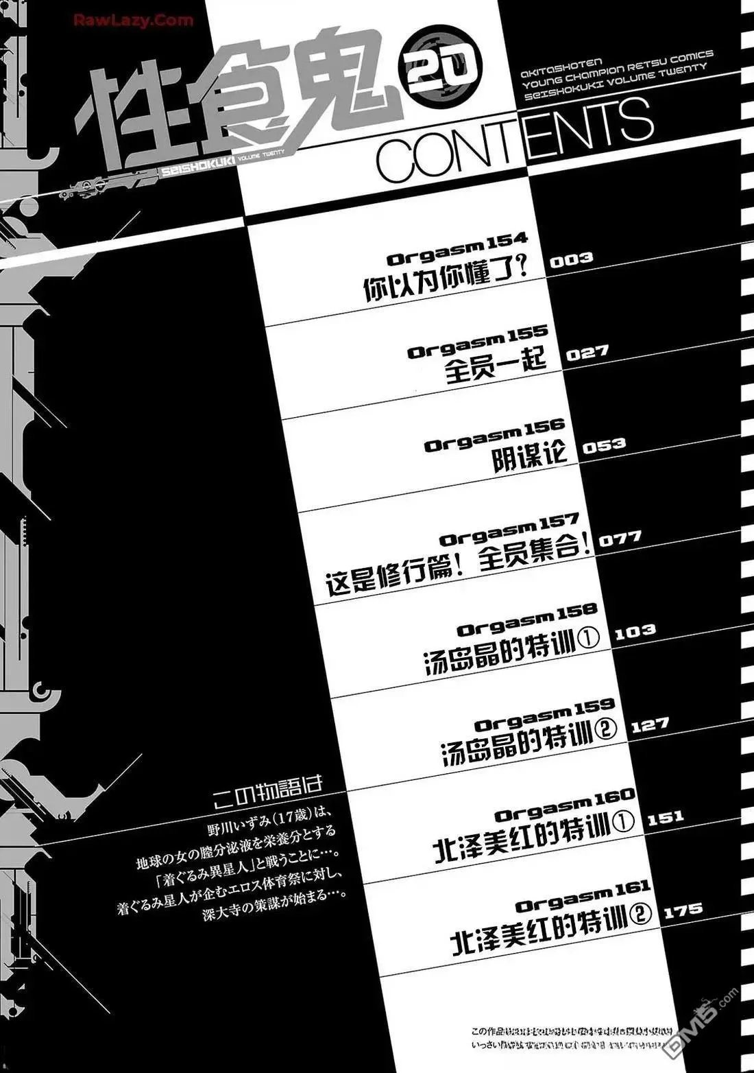 第154话