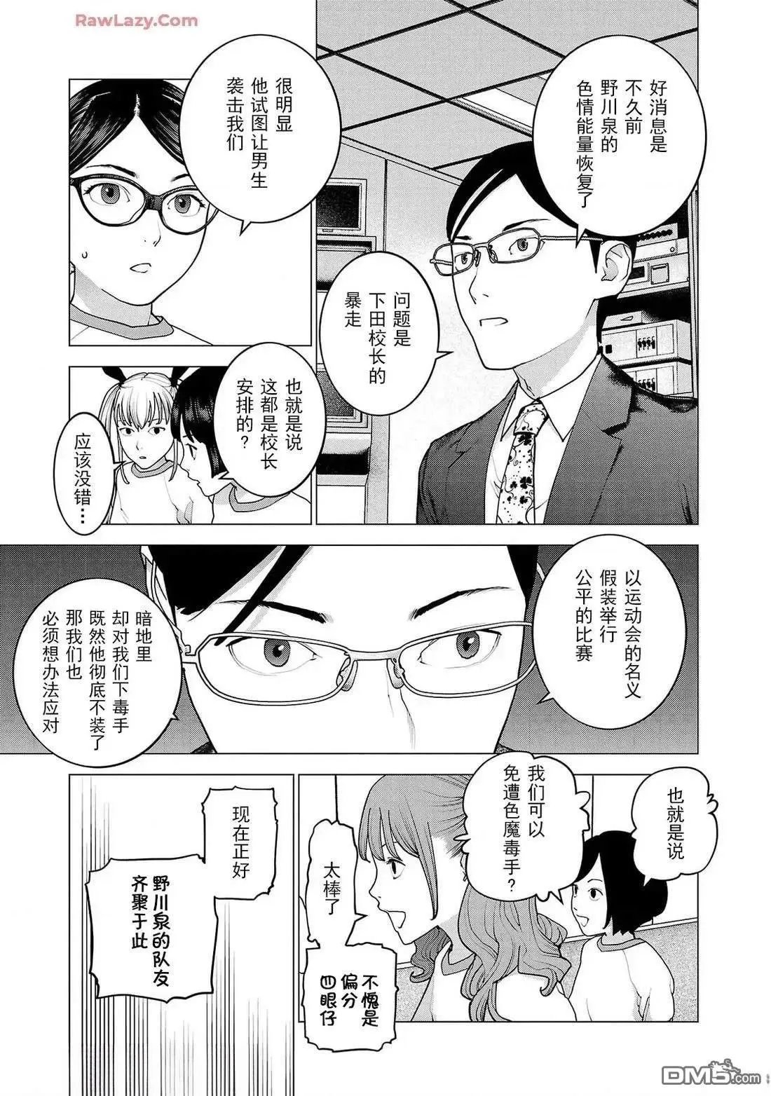 第154话