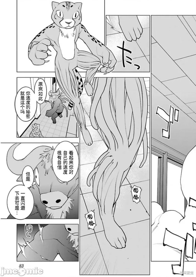 第47话
