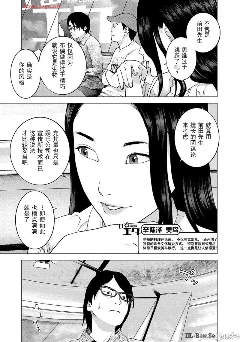 第156话