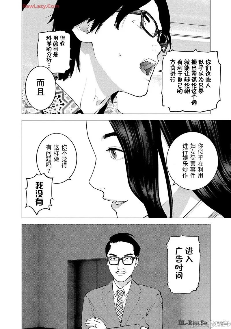 第156话