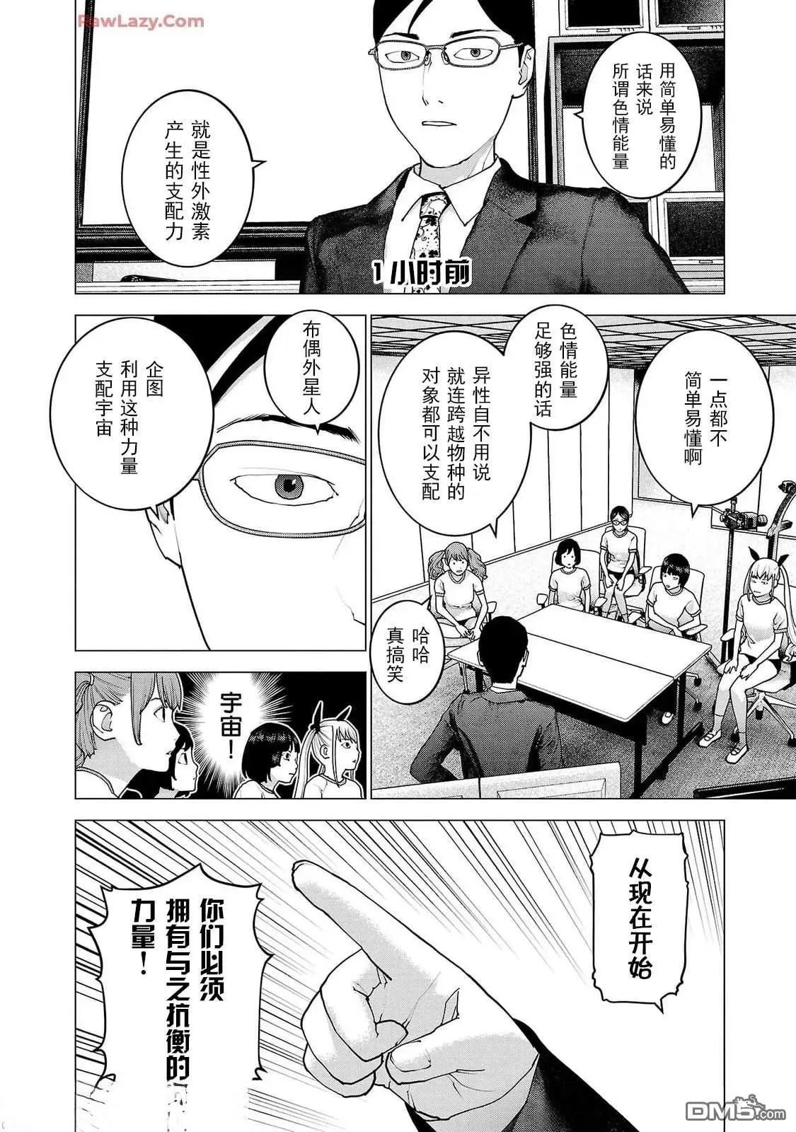 第157话