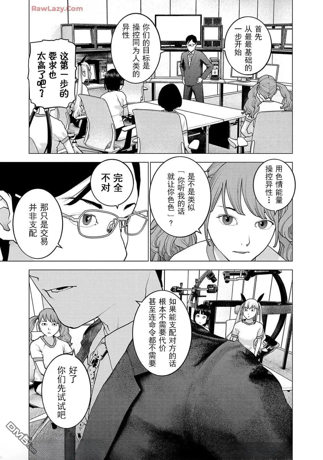 第157话