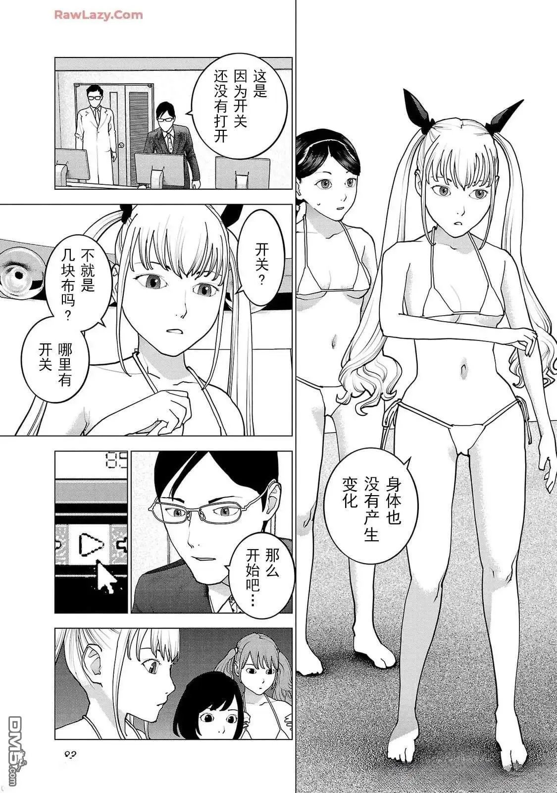 第157话