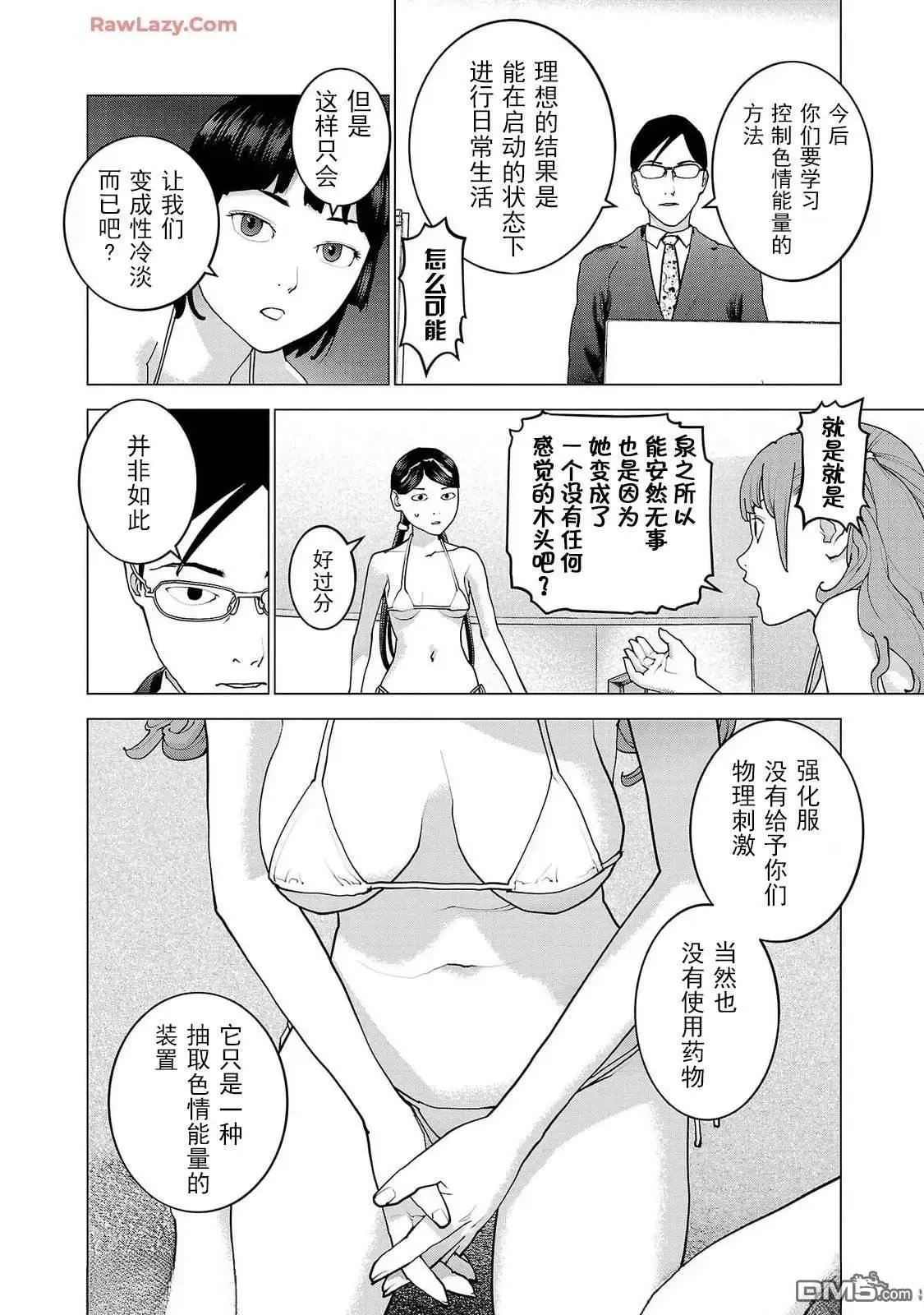 第157话