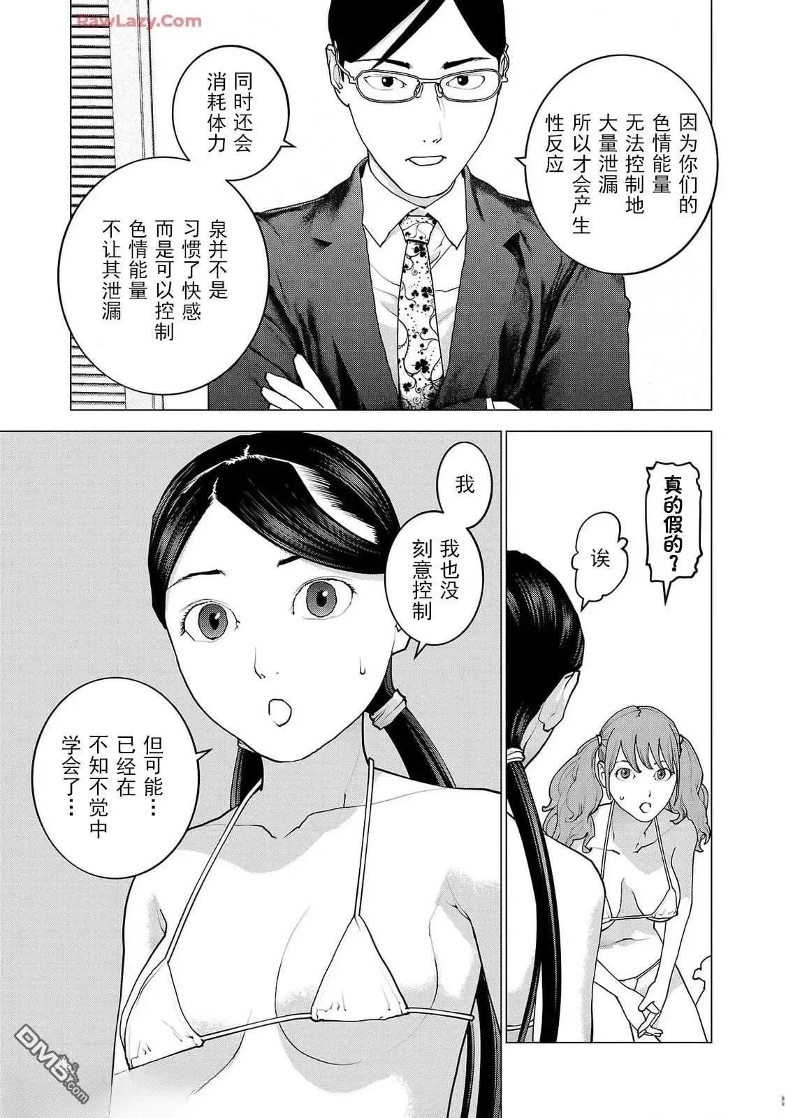 第157话