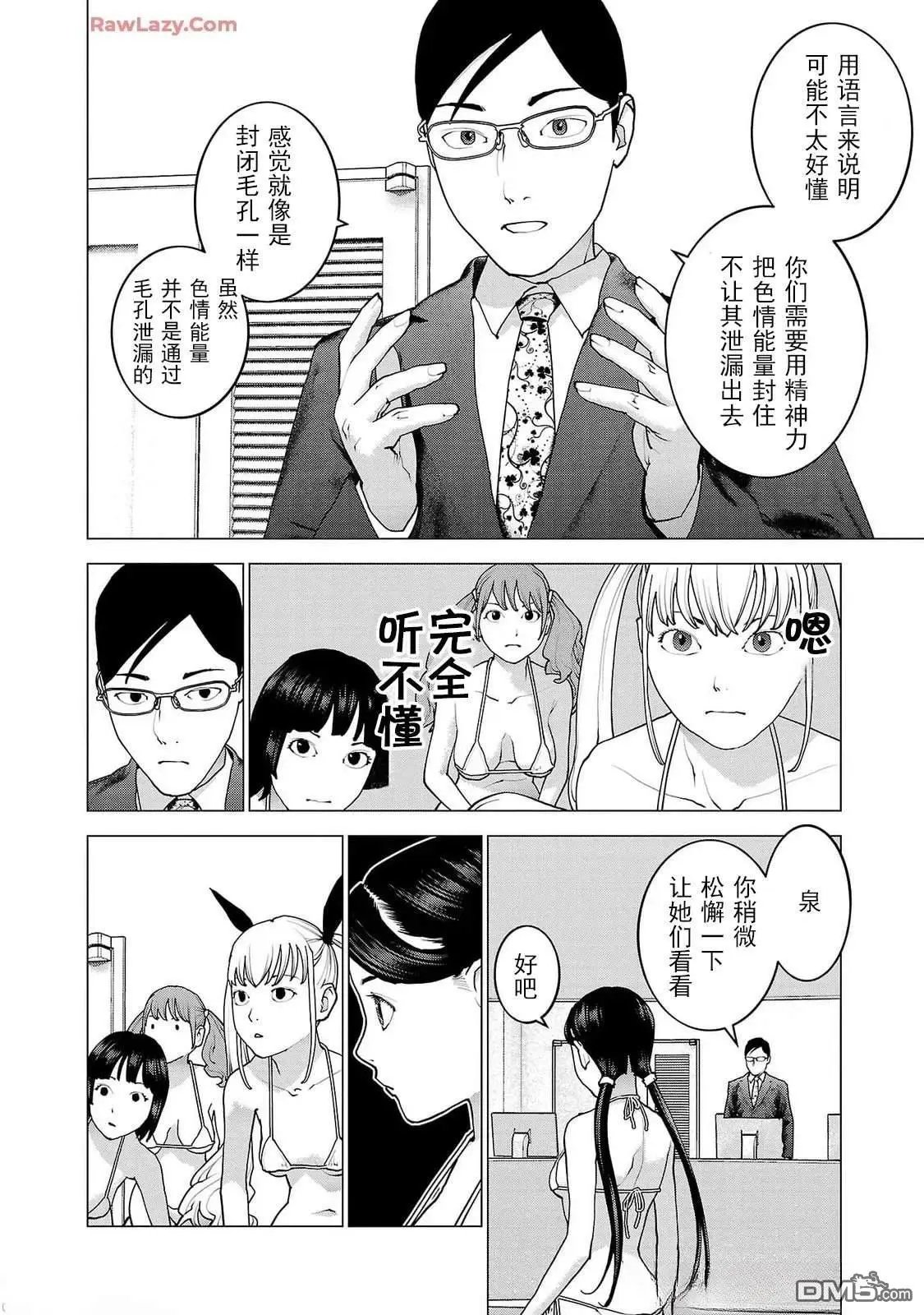 第157话