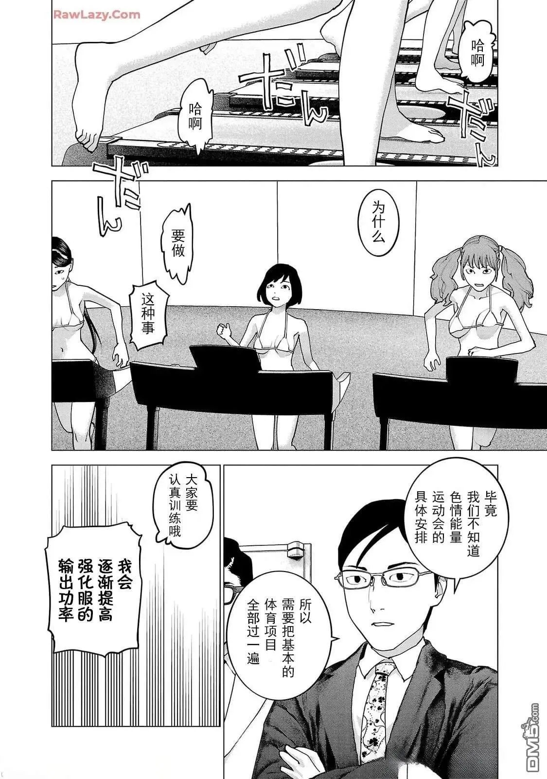 第157话