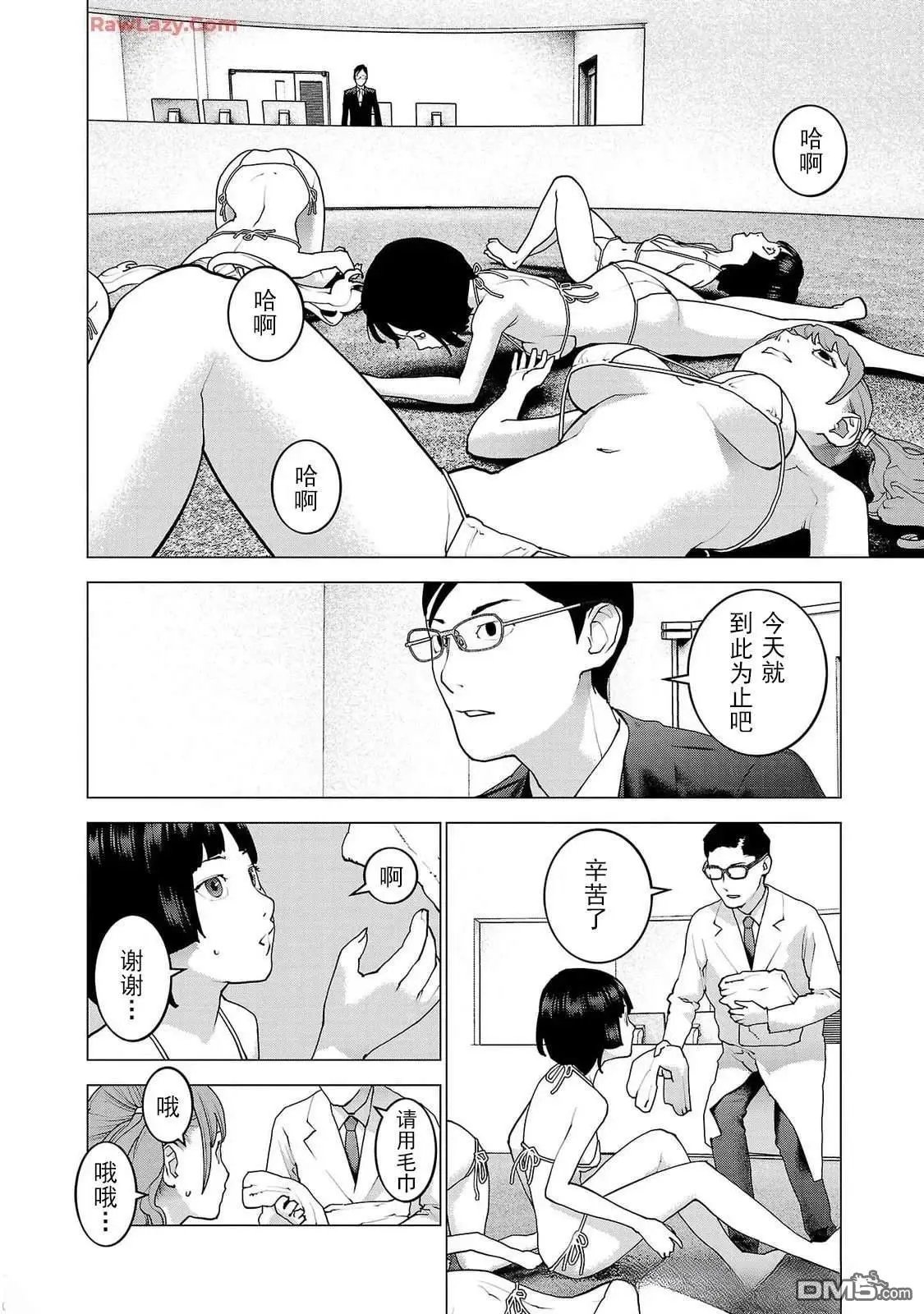 第157话