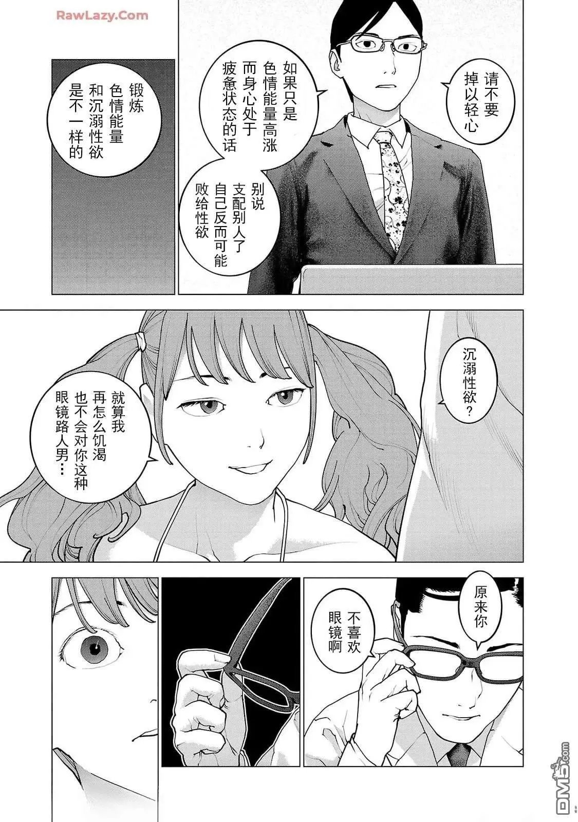 第157话