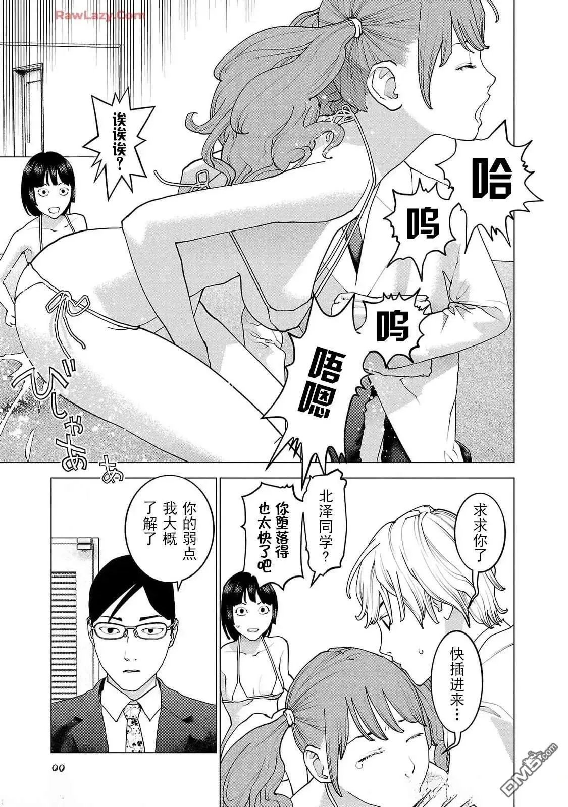 第157话