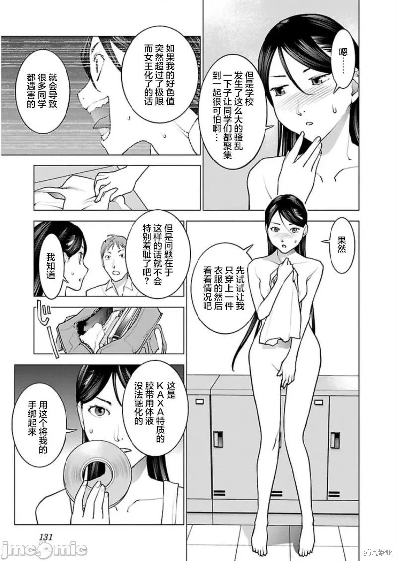 第49话