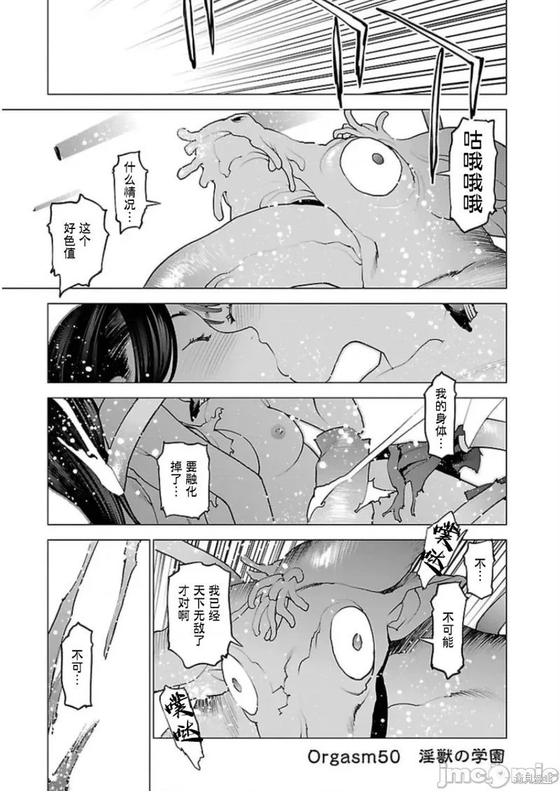 第50话